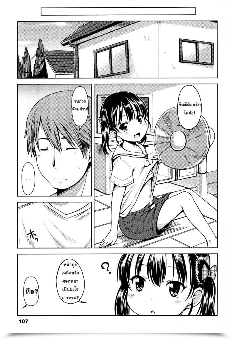 Doujin Misao. Hajimete Janai Yo? | It Isn'T Your First Time? - 5 โดจินแปลไทย 41