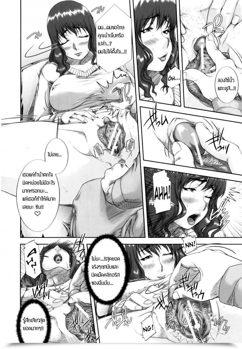 Doujin Saiyazumi Mama Ryouhou - Mama Remedy Mon-Oka โดจินแปลไทย 19
