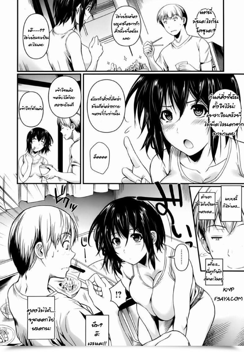 Doujin Fueta Kishi My Little Sister Got Here! Comedian X-Eros 2013-09 โดจินแปลไทย 7