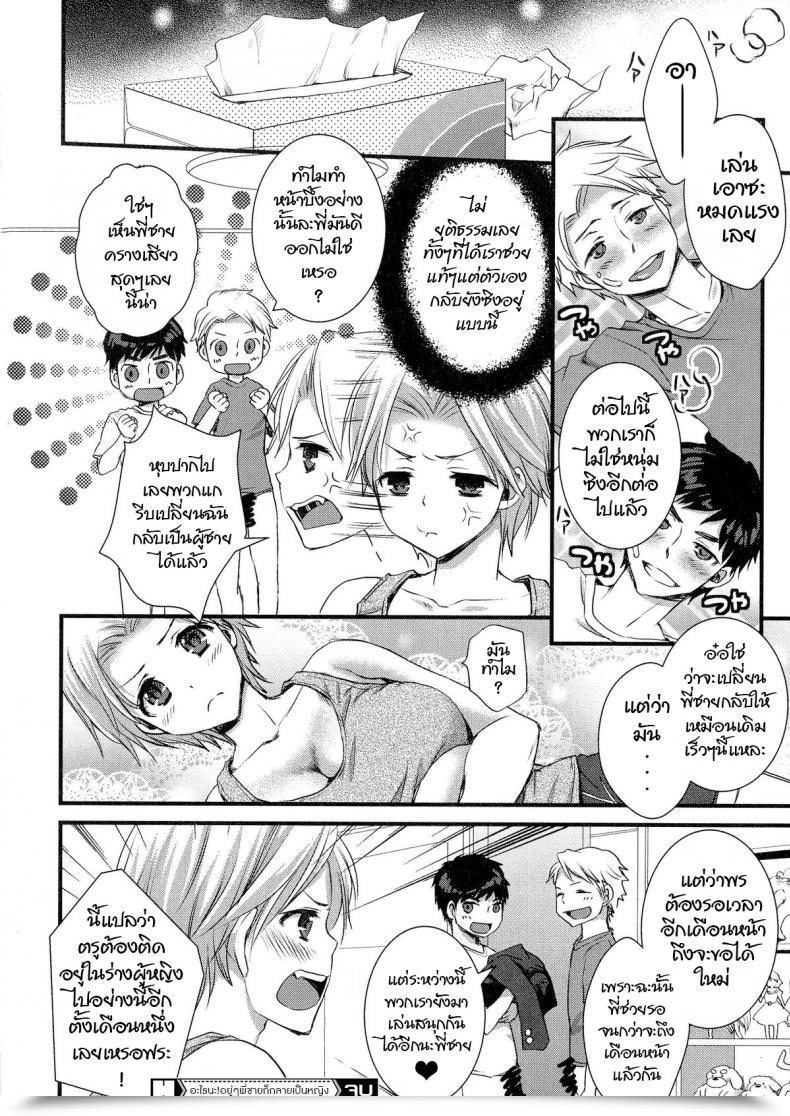 Doujin Shinogiri Zun Kaiki ♥ Kaikan ♥ Taiken Report | Weird And Pleasure Expertise Report Nyotaika Dynamites 5 โดจินแปลไทย 31
