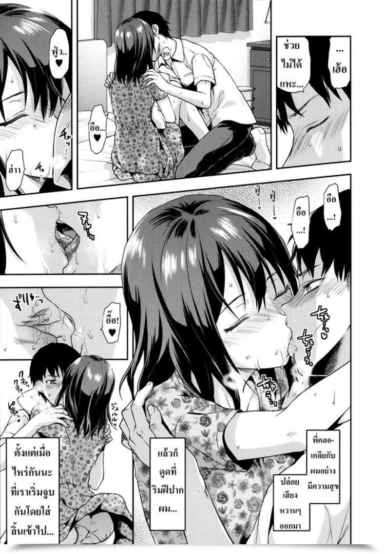 Doujin Yuzuki N Sprint Joshi Ga Ie Ni Kita - A Lady Has Come To The Home! โดจินแปลไทย 9
