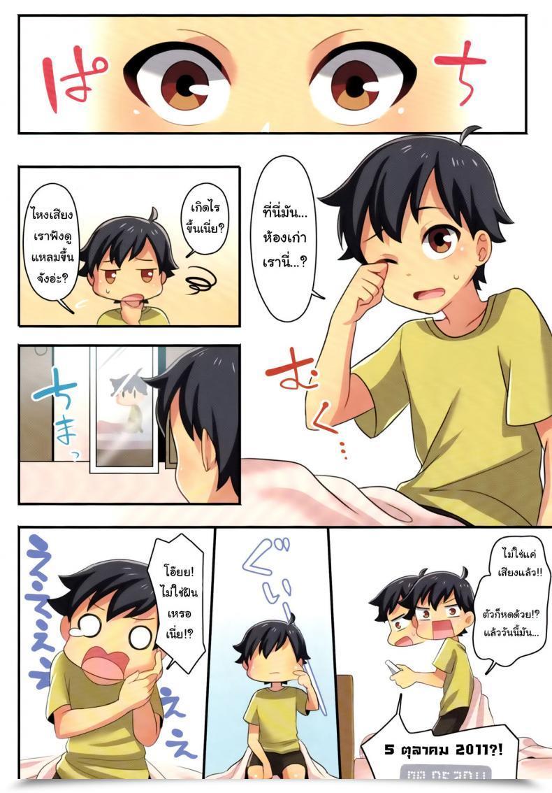 Doujin C93 Tsf No F Meito Ore Ga Osananajimi No Koibito Ni Naru Nante Zettai Arienai Tsf No F No Hon Sono 4 โดจินแปลไทย 7