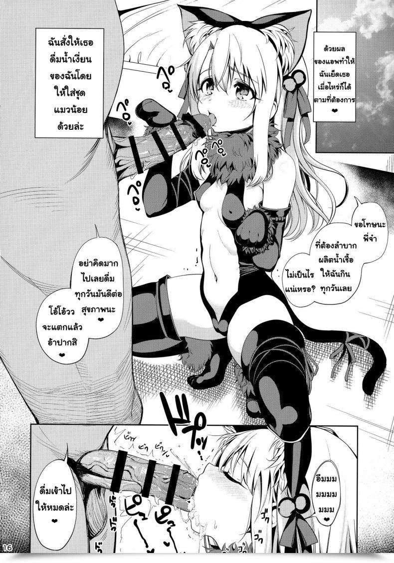 Doujin Ranshi To Kimi To. Santa Mahou Shoujo Saimin Pakopacause โดจินแปลไทย 33