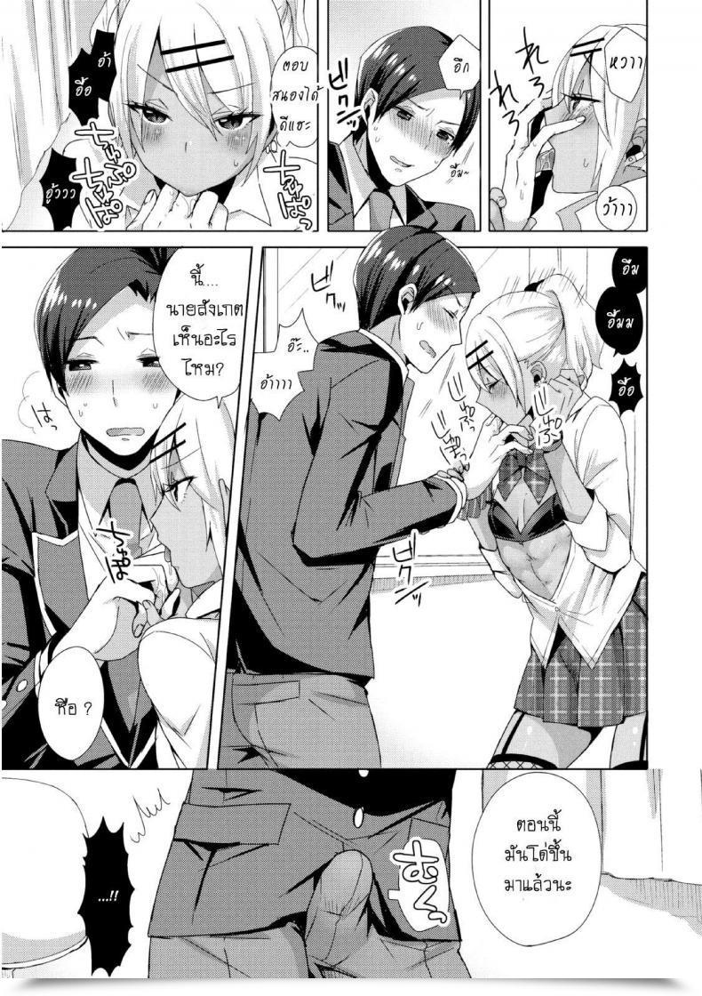 Doujin Mogiki Hayami Josou Galcos De Doutei Kaichou O Gyaku Rape Seyo Jousou Kurogal Mama Danshi โดจินแปลไทย 13