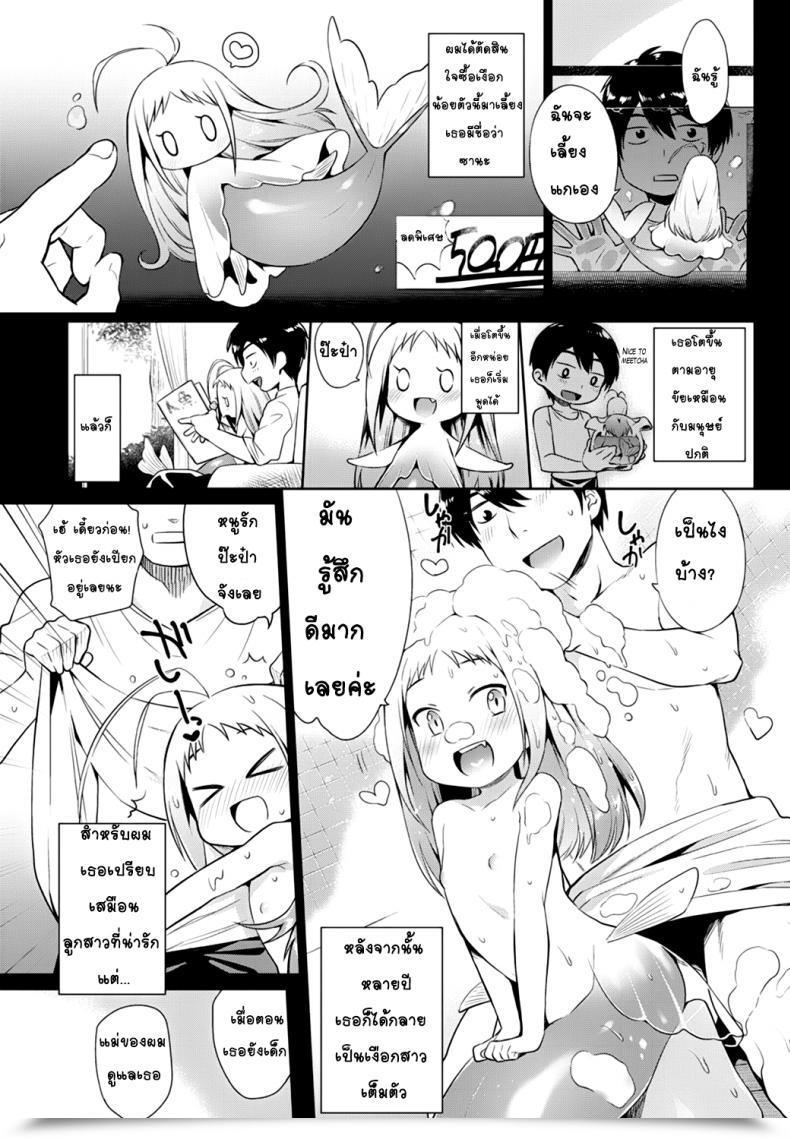 Doujin Mizone Ningyo No Kaikata | The Way To Care For Your Mermaid Comedian Bavel 2015-11 โดจินแปลไทย 5