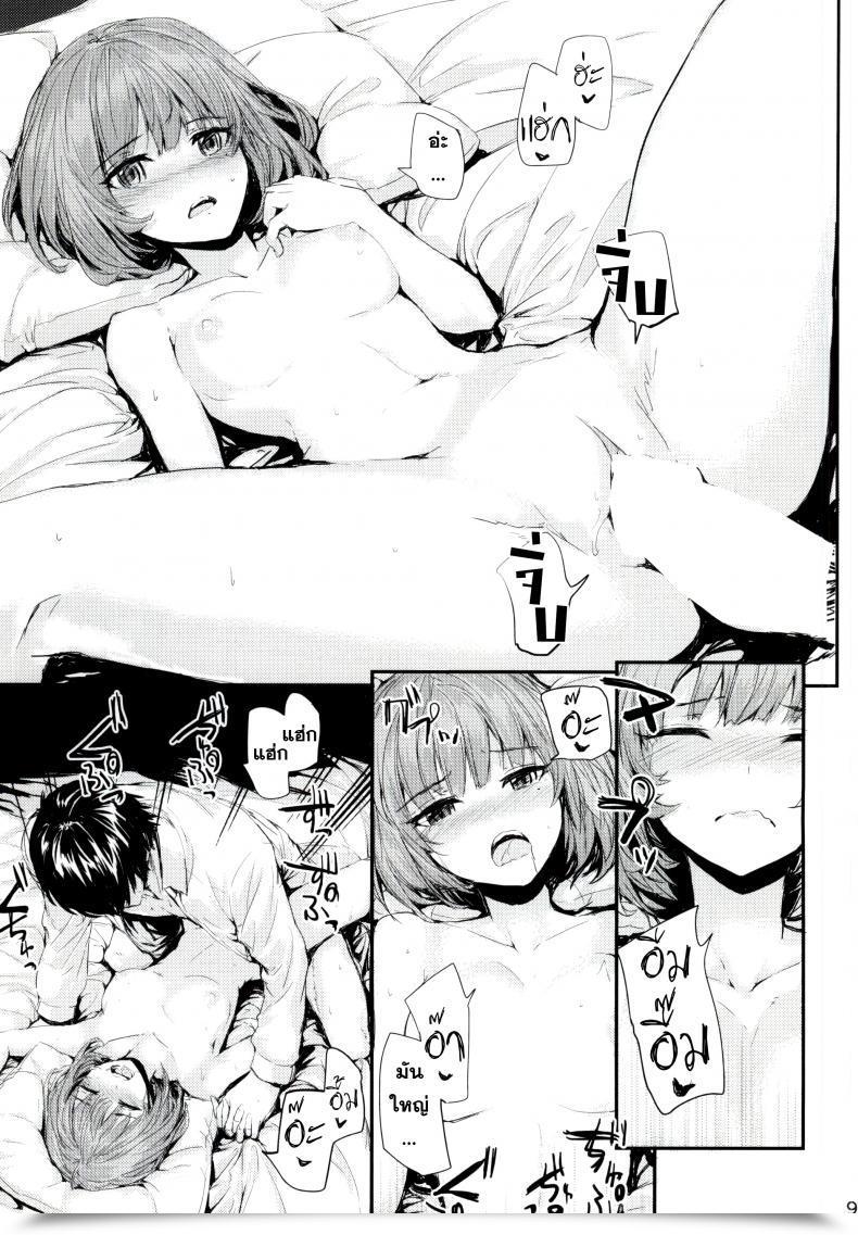 Doujin Furuike Sumiya Koi-Gokoro โดจินแปลไทย 15