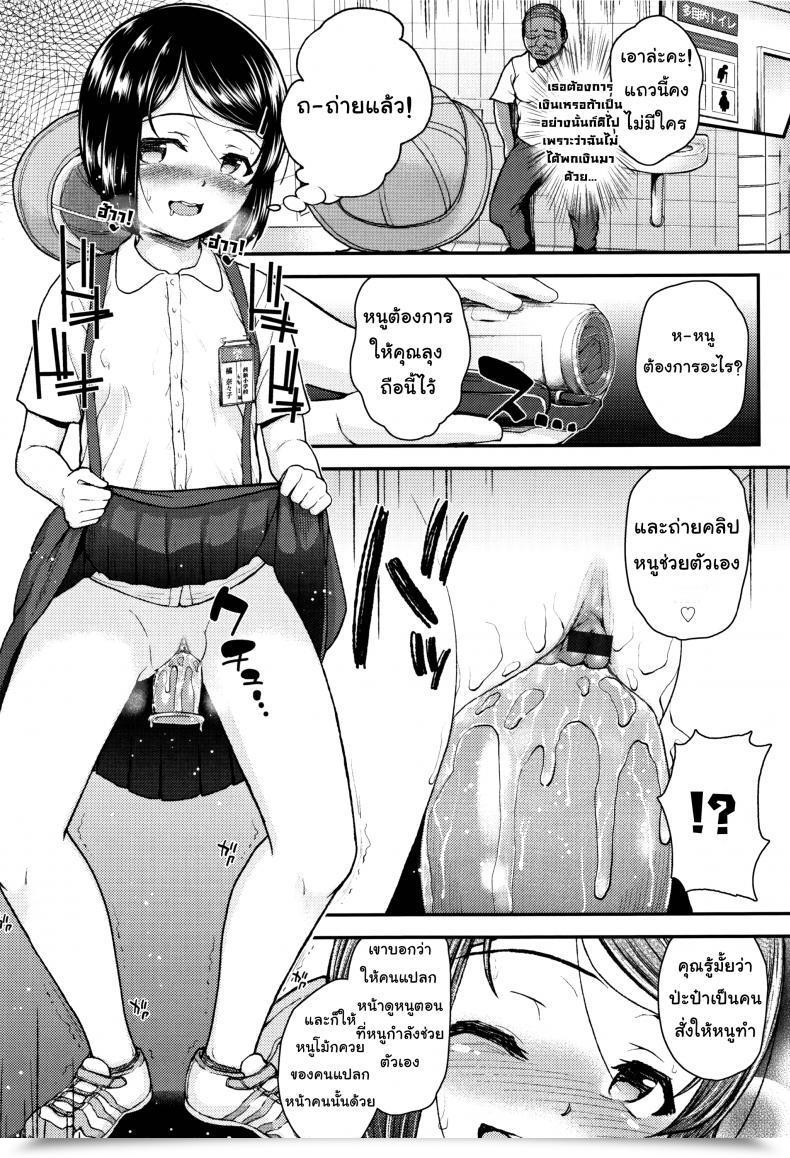 Doujin Hikoma Hiroyuki Mesugaki Dakedo Hatsuiku Ii Node Semen Kyouiku Shitemita - It Isn'T Like Daddy'S Dick โดจินแปลไทย 3