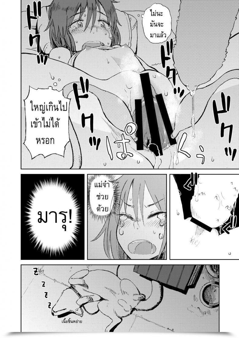 Doujin Natsuyasumi โดจินแปลไทย 41