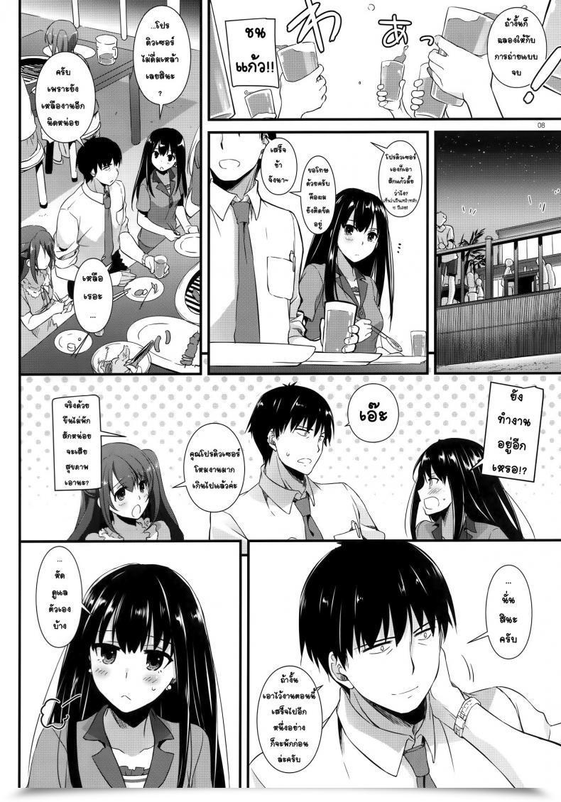 Doujin Digital Lover Nakajima Yuka D.L. Motion 96 โดจินแปลไทย 13