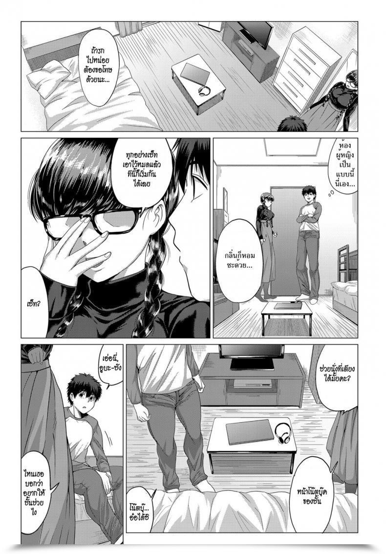 Doujin Hen Channel Wa Sono Nama! | Uncooked Stay Stream! โดจินแปลไทย 5