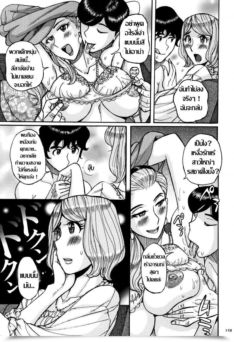 Doujin Kojima Miu Onna Kagi ~Mesu Kagi~ | Girl Key ~Feminine Key~ Ore No Kaa-San Ga Itsu Made Mo Erosugiru โดจินแปลไทย 21
