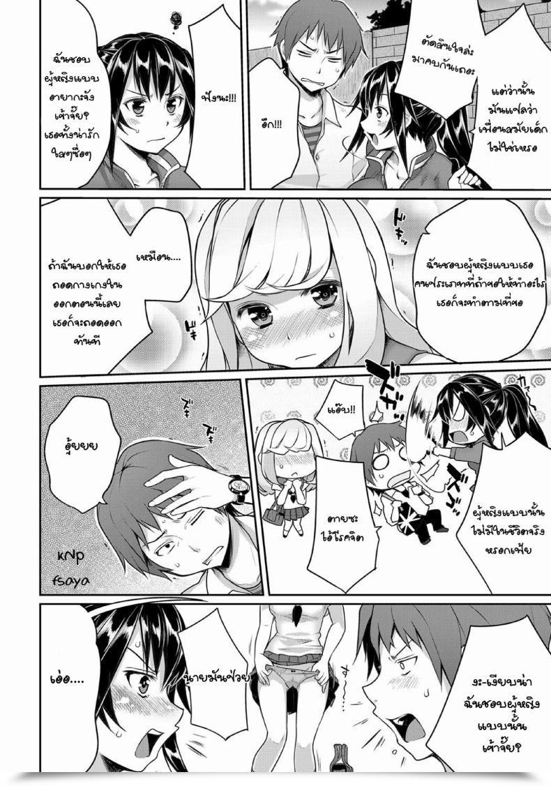 Doujin Mukoujima Tenro Sougo Shitto ~Shinobu To Kazuya~ | Mutual Jealousy ~ Shinobu And Kazuya ~ โดจินแปลไทย 3