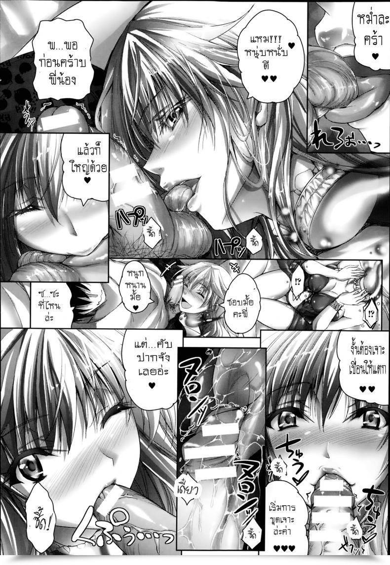 Doujin Noise Kawaikunaiko | Uncute Lady โดจินแปลไทย 11
