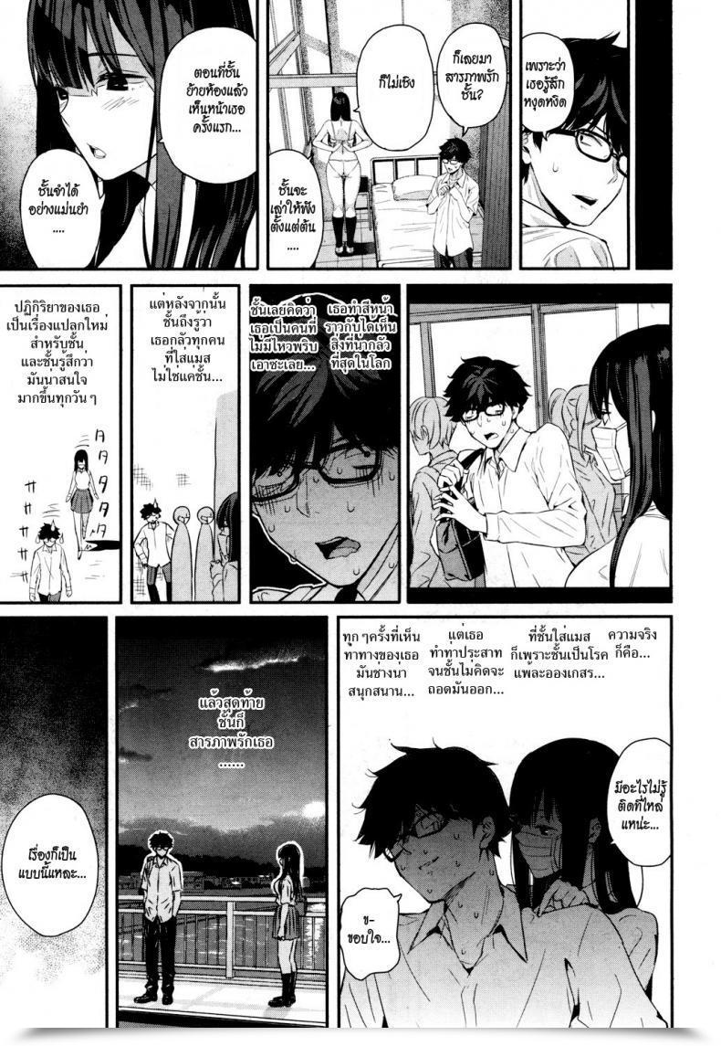 Doujin Shioroku Wakatsuki, Masks Wo Totteyo! | Wakatsuki, Take Off Your Masks! Comedian Mugen Tensei 2018-10 โดจินแปลไทย 73