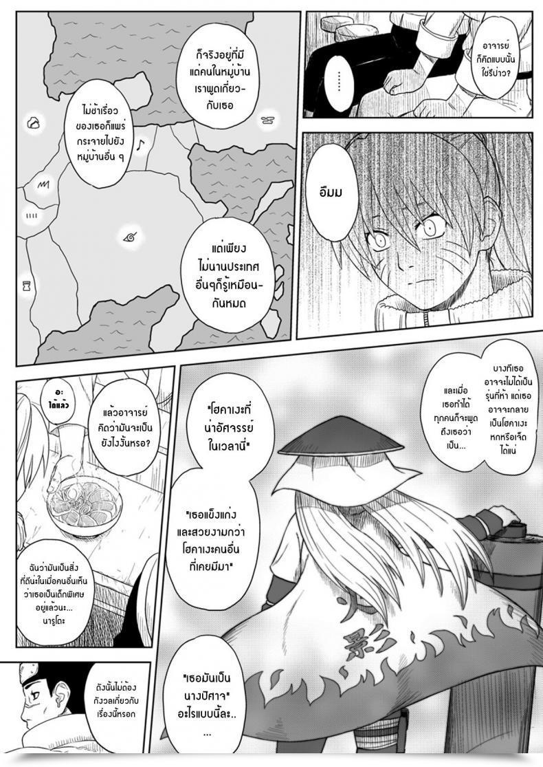 Doujin Blue Syndrome Yuasa Ninja Izonshou Vol. 7 Naruto โดจินแปลไทย 47