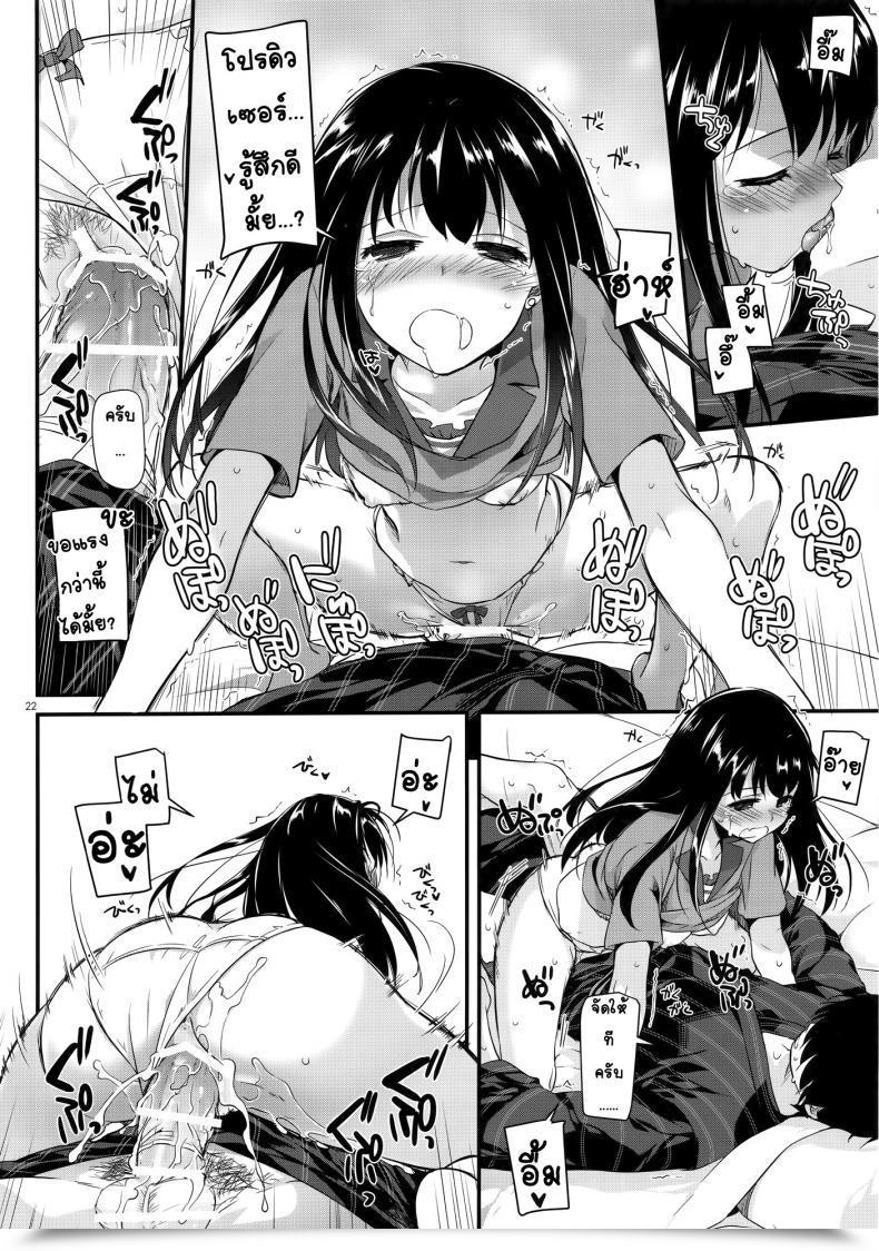Doujin Digital Lover Nakajima Yuka D.L. Motion 96 โดจินแปลไทย 41