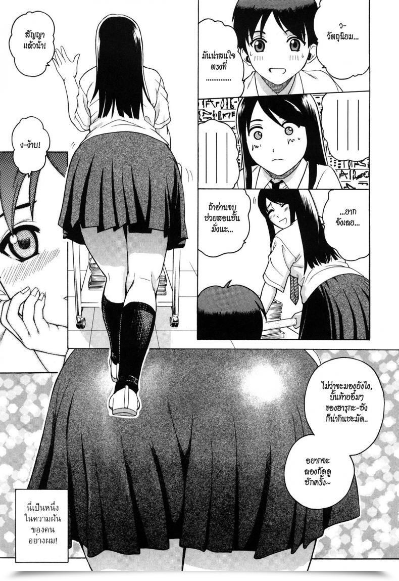 Doujin Kitani Sai Candy Pitfall โดจินแปลไทย 9