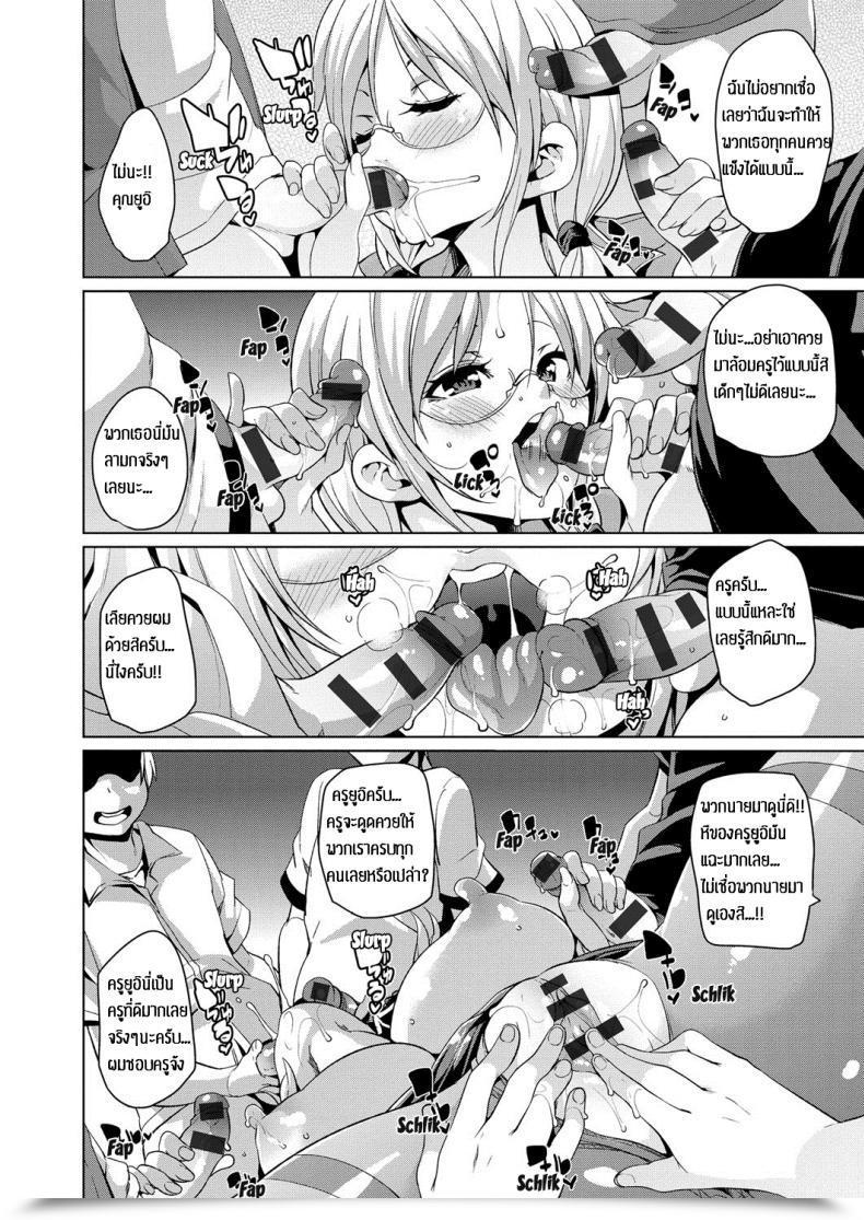 Doujin Marui Maru Yui Sensei No Kyoushi Seikatsu โดจินแปลไทย 27