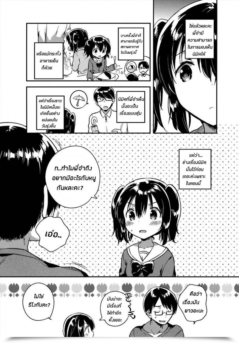 Doujin Comitia118 Squeeze Sweet Heaven Ichihaya Sekai Ga Metsubou Suru Node Imouto To Intercourse Suru | The World Is Ending, So I Am Having Intercourse With My Little Sister โดจินแปลไทย 15