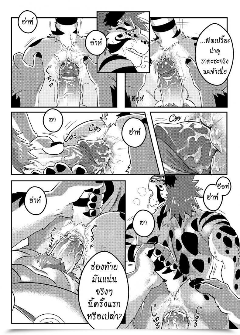 Doujin Wild Fashion Ross Nekojishi Further โดจินแปลไทย 29