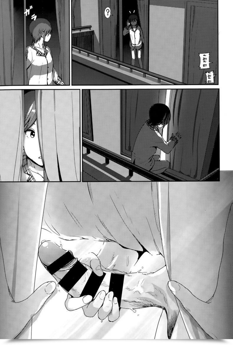Doujin Nakani Ne~ Niichan โดจินแปลไทย 9
