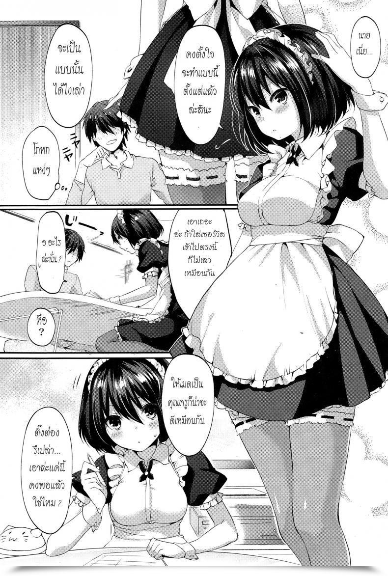 Doujin Itou Nanami Namaiki Maid Time โดจินแปลไทย 9