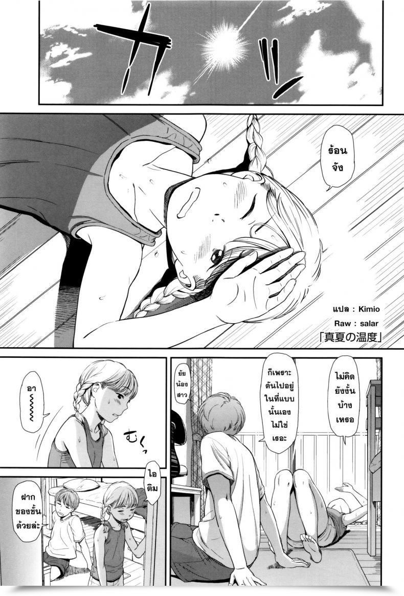 Doujin Manatsu โดจินแปลไทย 81