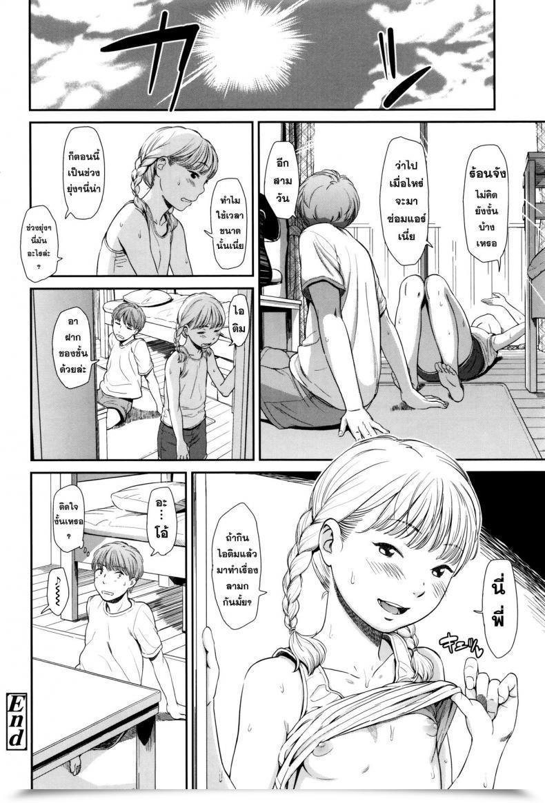 Doujin Manatsu โดจินแปลไทย 47