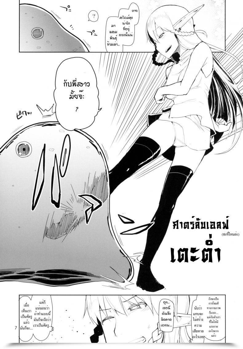 Doujin Metamor Ryo Dosukebe Elf No Ishukan Nikki โดจินแปลไทย 15