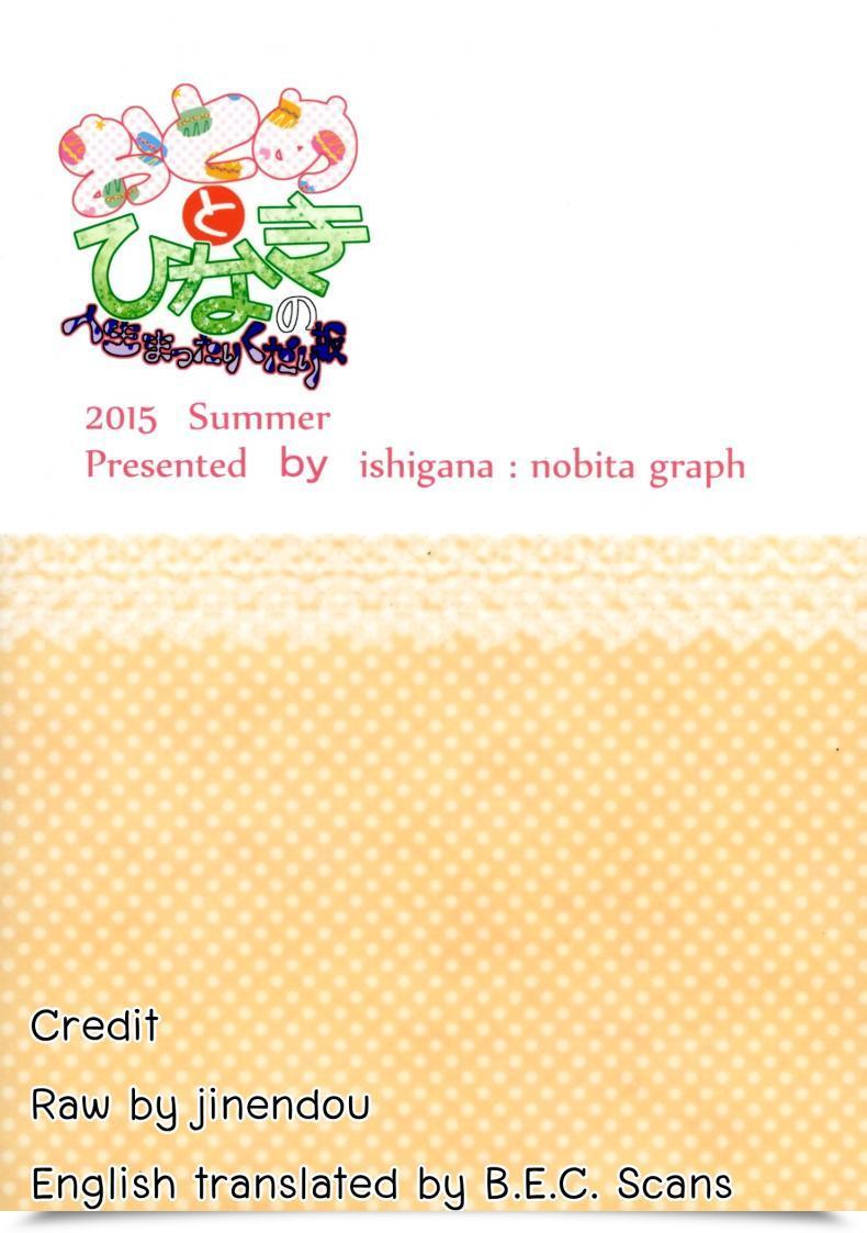 Doujin Nobita Graph Ishigana Otome To Hinaki No Jinsei Mattari Kudarizaka | Otome And Hinaki'S Lives Gently Go Downhill Aikatsu! โดจินแปลไทย 35