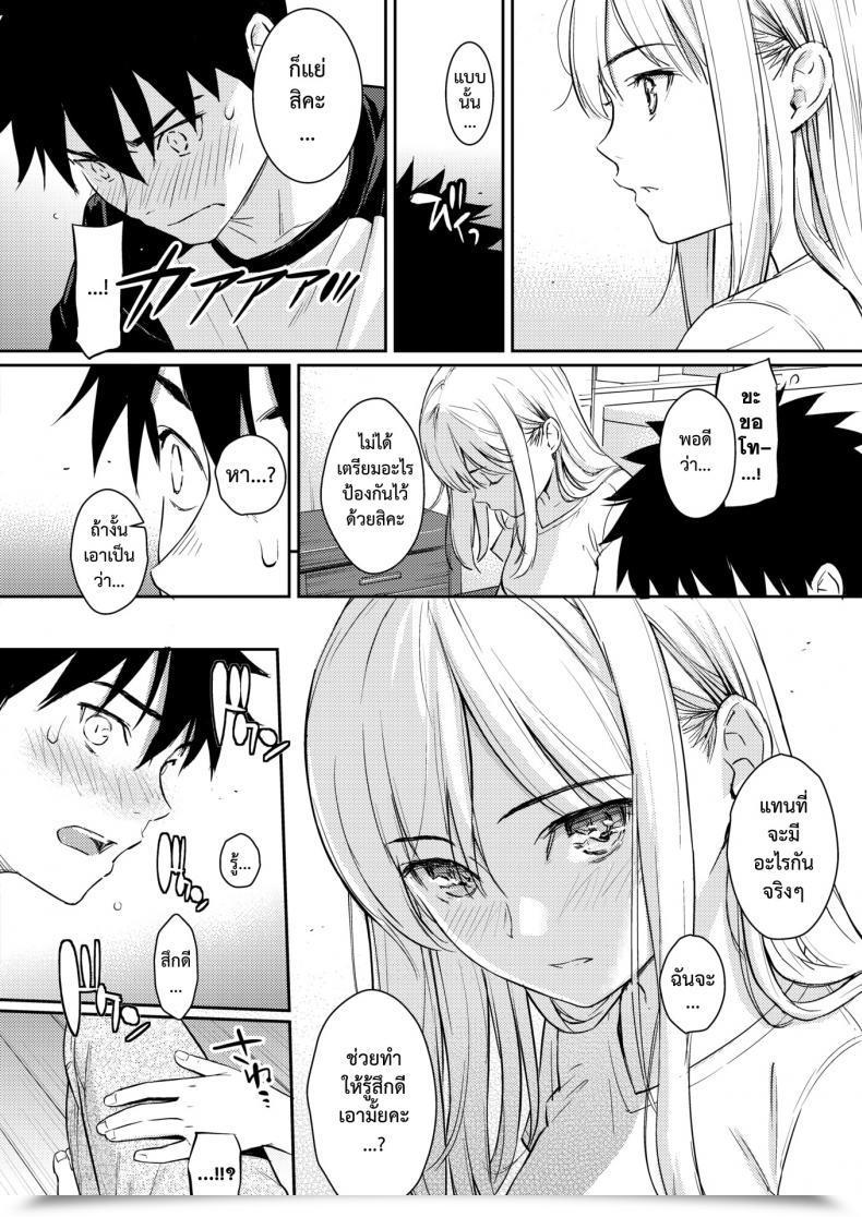 Doujin Homunculus Sure, My Darling Comedian Kairakuten 2019-01 โดจินแปลไทย 17