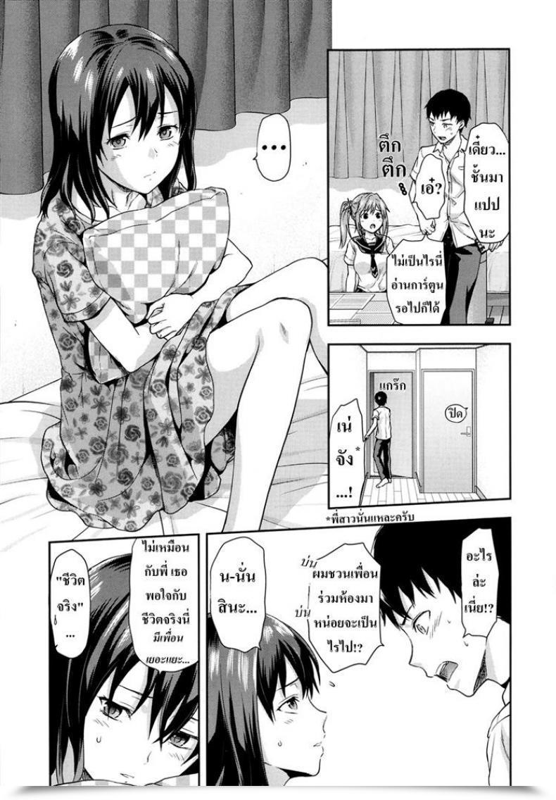Doujin Yuzuki N Sprint Joshi Ga Ie Ni Kita - A Lady Has Come To The Home! โดจินแปลไทย 5