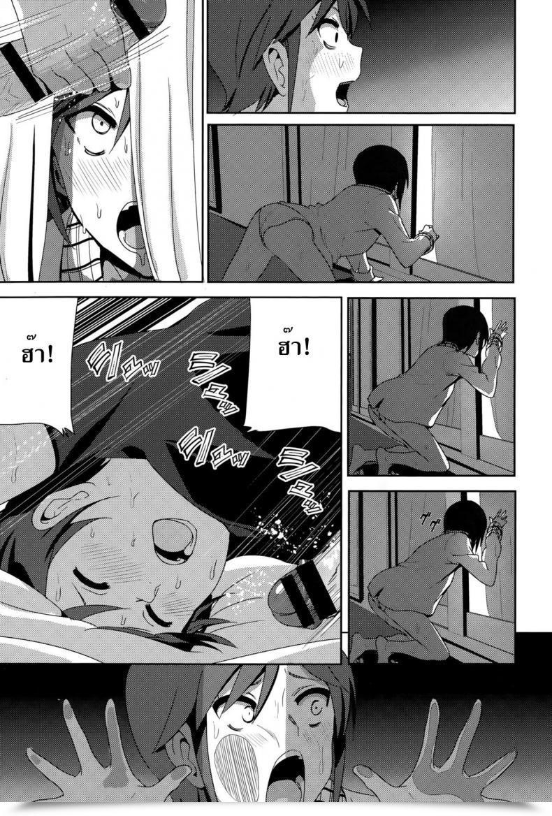 Doujin Nakani Ne~ Niichan โดจินแปลไทย 13