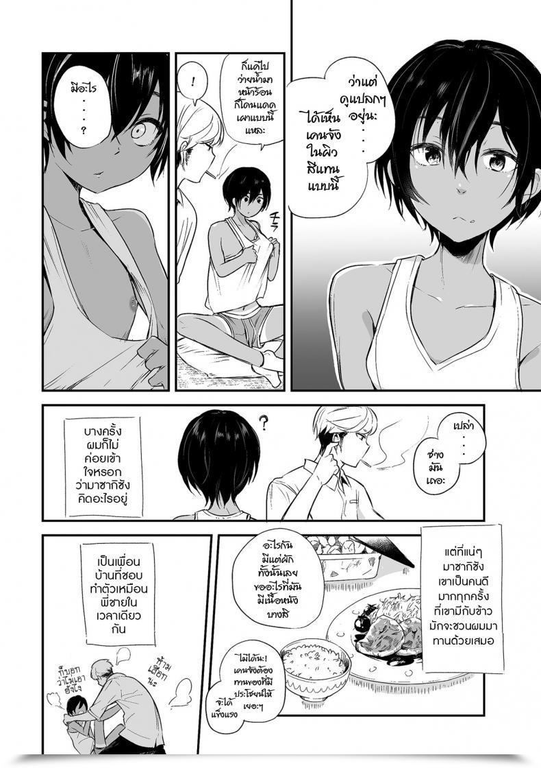 Doujin Aoiro Ichigou 102-Gou Ya No Yuzuru-Kun Tamakoro โดจินแปลไทย 3