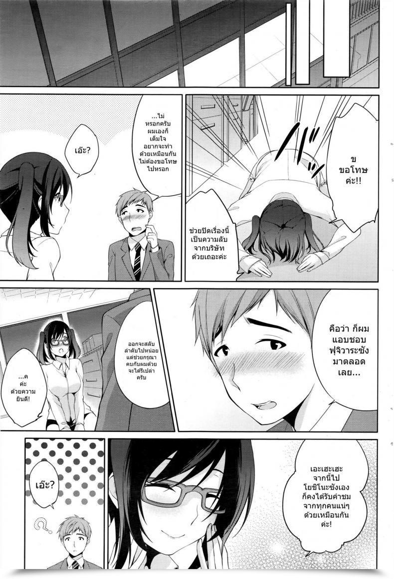 Doujin Yukino Haishin Cyuudoku - Supply Poisoning โดจินแปลไทย 37