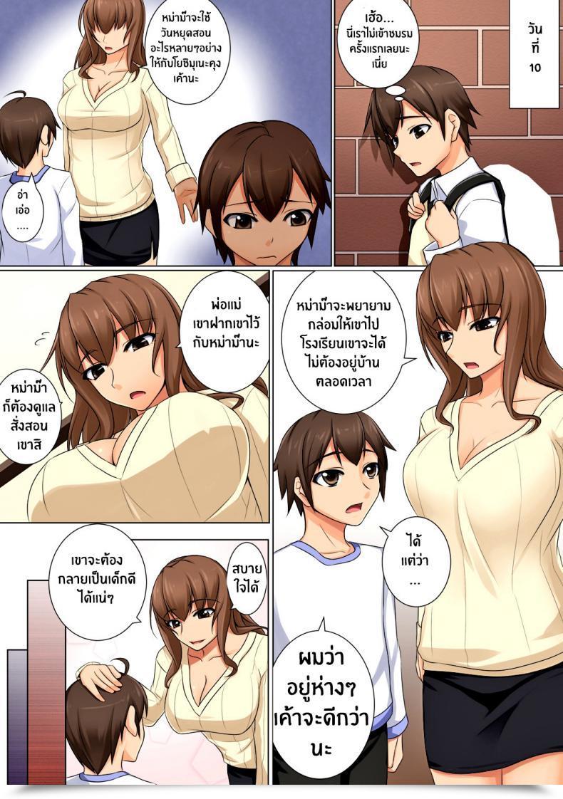 Doujin Dm-Fc Akitsuki Karasu Mama Ga Kakurete Seisettai ~Daisuki Na Mama Ga Ie De Azukatta Shachou No Kuso Musuko No Chinpo No Toriko Ni Sarete Ita~ โดจินแปลไทย 29