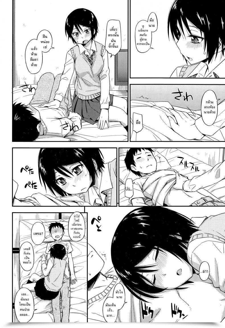 Doujin Tsuruta Bungaku Otoshigoro Comedian Koh Vol.3 โดจินแปลไทย 19