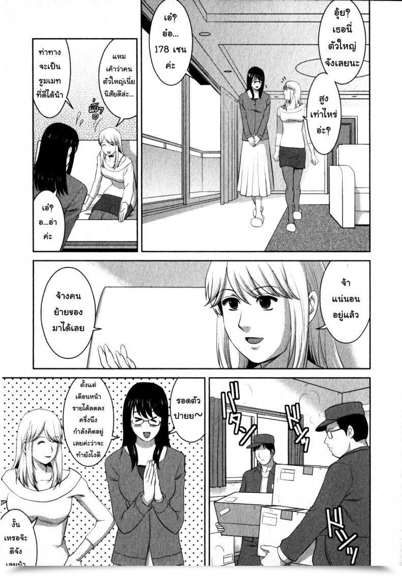 Doujin Saigado Otaku No Megami-San โดจินแปลไทย 19