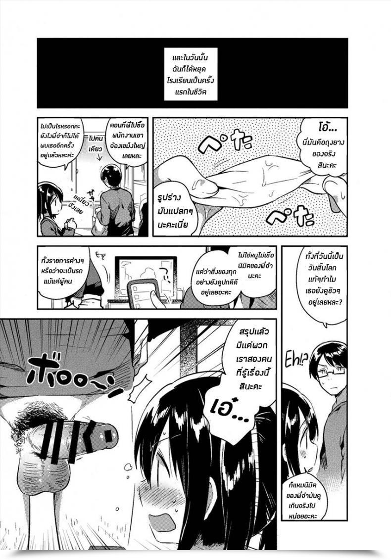 Doujin Comitia118 Squeeze Sweet Heaven Ichihaya Sekai Ga Metsubou Suru Node Imouto To Intercourse Suru | The World Is Ending, So I Am Having Intercourse With My Little Sister โดจินแปลไทย 21