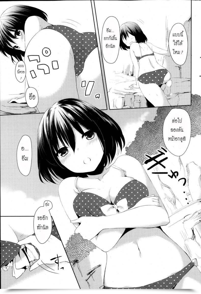 Doujin Itou Nanami Atsu Atsu Final Summer Time โดจินแปลไทย 13