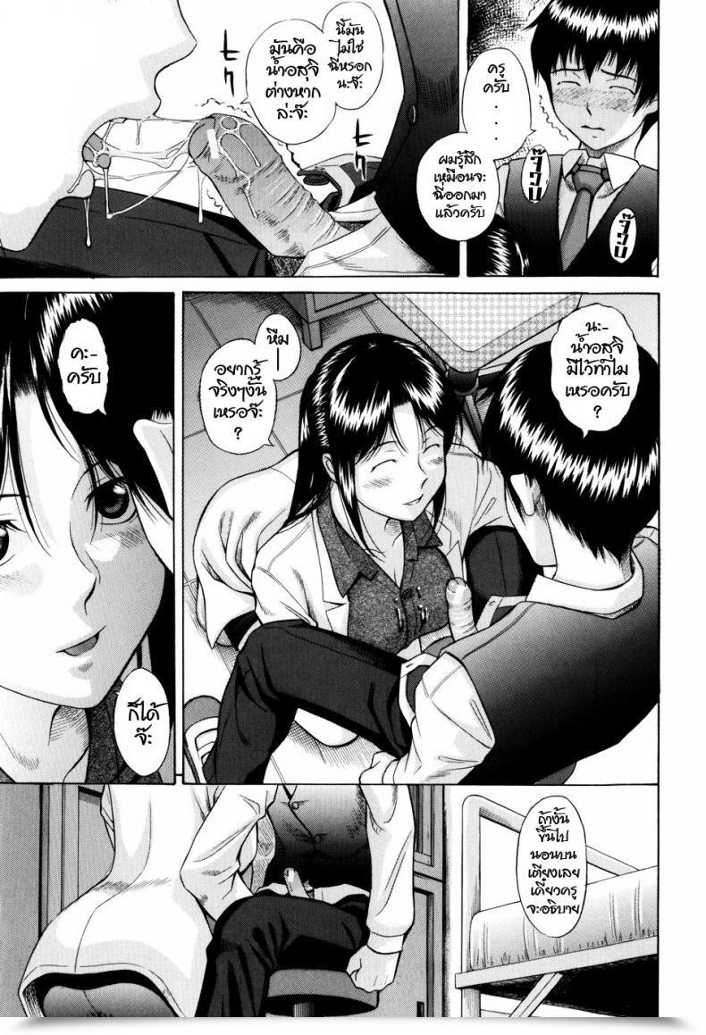 Doujin Hashida Mamoru Seikoui | Intercourse Physician Shiritsu Inwai Gakuen โดจินแปลไทย 9