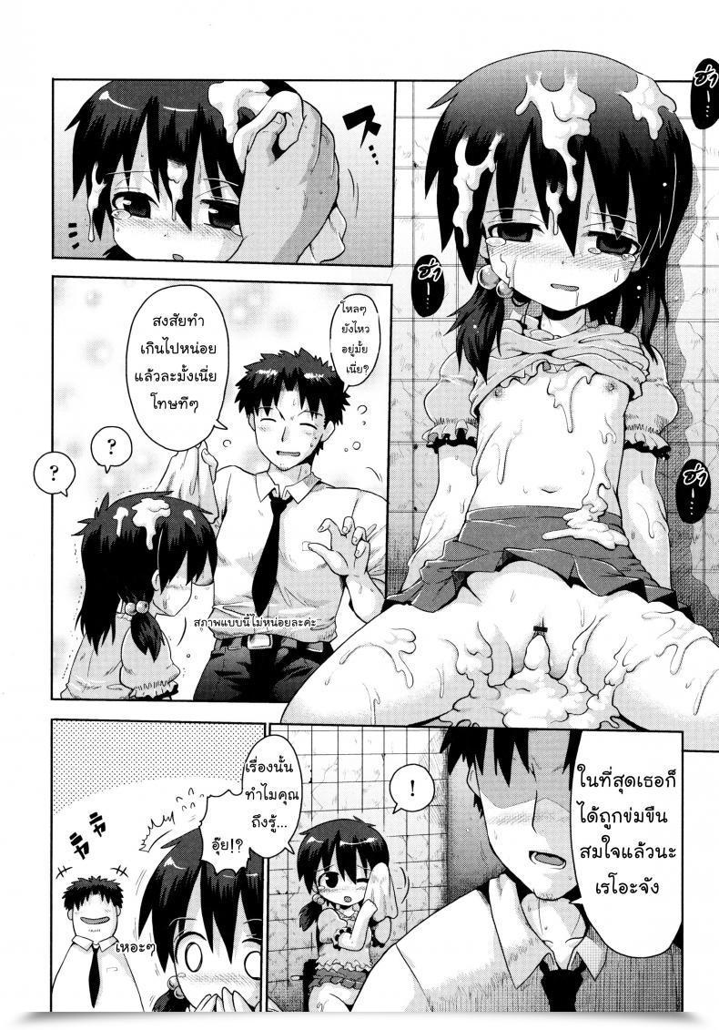 Doujin Yaminabe Yuganda Ganbou | Corrupted Want Loliota โดจินแปลไทย 47