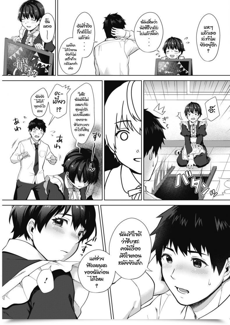 Doujin Miyabe Kiwi Kimi Ga Ichiban Kawaii! Comedian Hotmilk 2019-02 โดจินแปลไทย 9