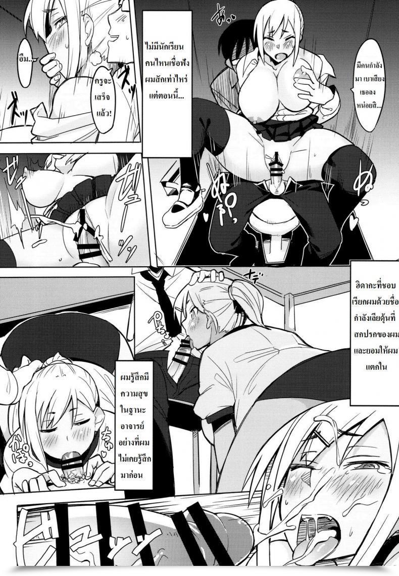 Doujin Succuma-Ya Fukumaaya Houkago Tokubetsu Saimin Gakushuu โดจินแปลไทย 27