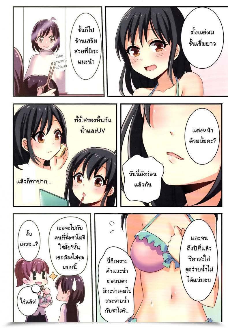 Doujin C93 Tsf No F Meito Ore Ga Osananajimi No Koibito Ni Naru Nante Zettai Arienai Tsf No F No Hon Sono 4 โดจินแปลไทย 39