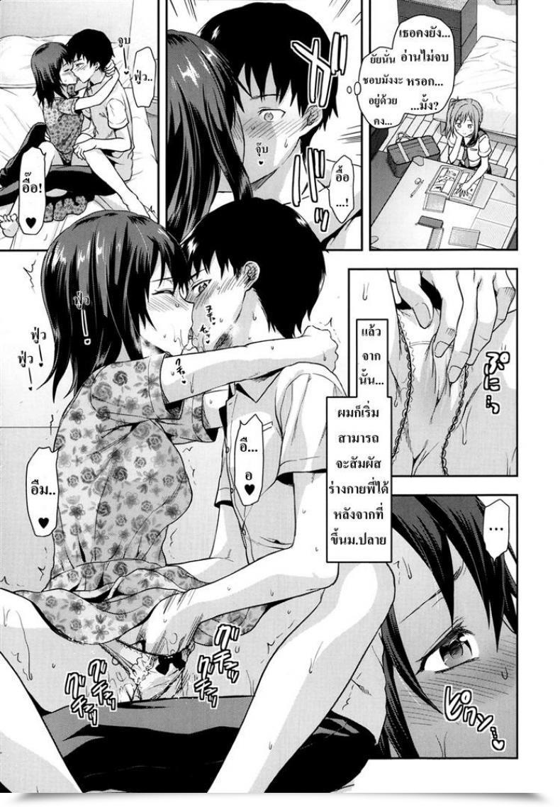 Doujin Yuzuki N Sprint Joshi Ga Ie Ni Kita - A Lady Has Come To The Home! โดจินแปลไทย 13
