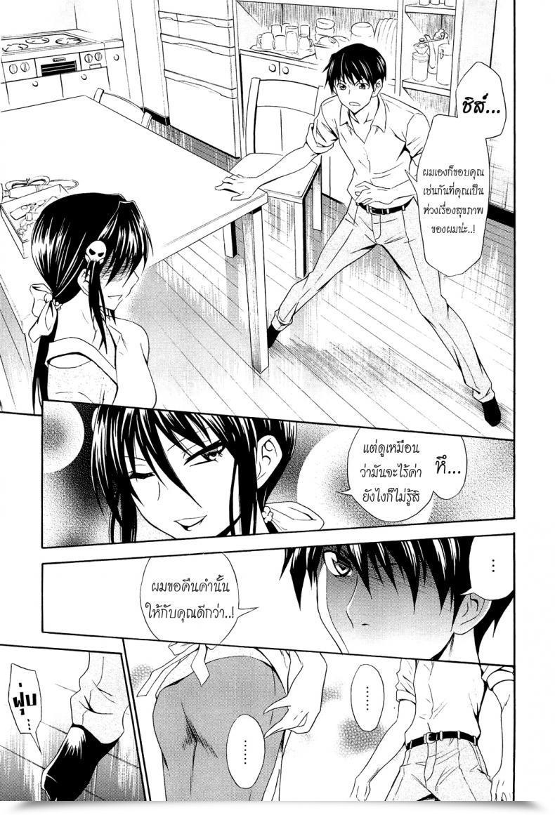 Doujin Aoki Kanji Gekiteki Na Fuufu | Dramatic Couple Dakishime Nasai! โดจินแปลไทย 9
