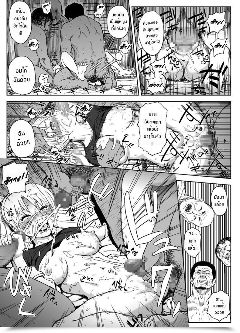 Doujin Blue Syndrome Yuasa Ninja Izonshou Vol. 7 Naruto โดจินแปลไทย 27