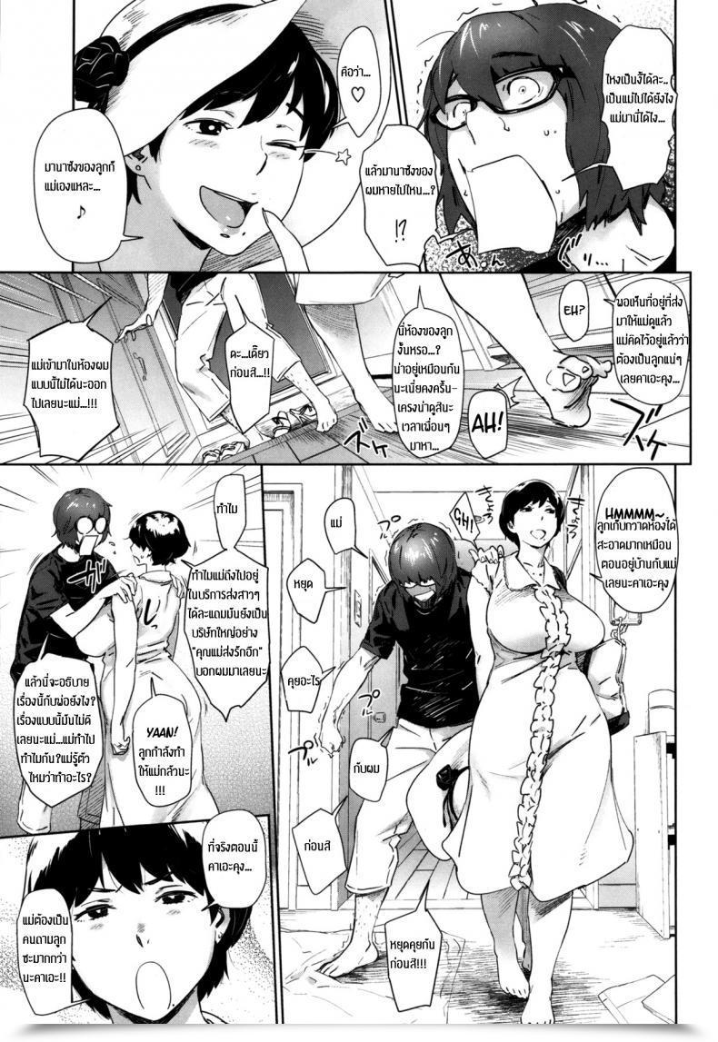 Doujin Boshi Future โดจินแปลไทย 9