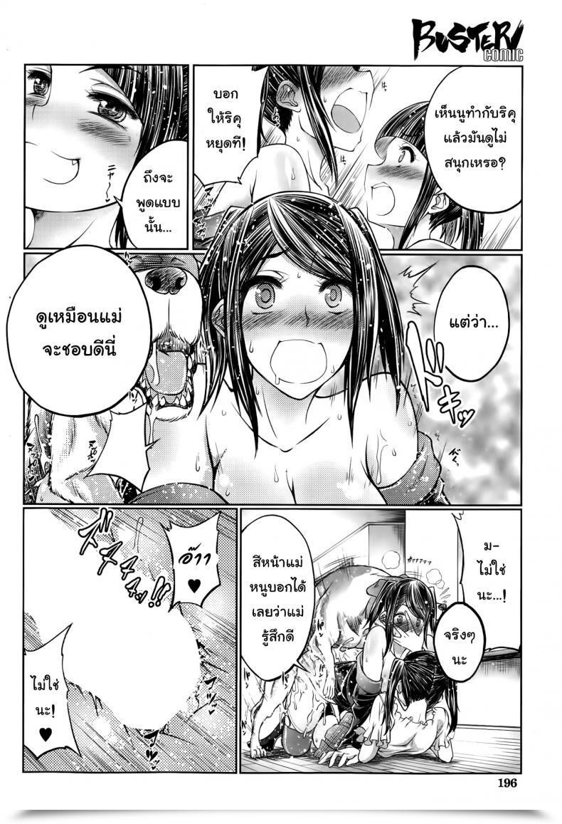 Doujin Tenzen Miyabi Musume No Kareshi Wa Wan-Chan?! Okaasan Yurushimasen! | My Daughter'S Boyfriend Is A Canine. As Her Mom, I Will Not Enable It! Buster Comedian 2015-05 โดจินแปลไทย 47